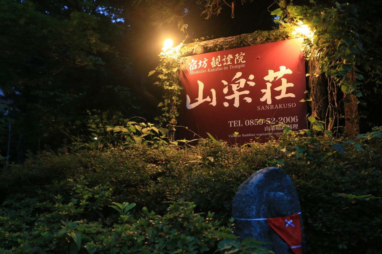 Shukubo Kansho-In Temple Sanrakuso Daisen  Экстерьер фото